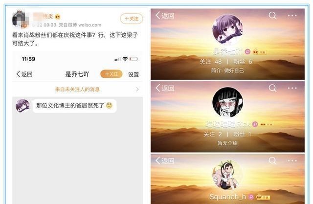 肖战|肖战惨遭威胁“627数据曝光”？有叫嚣就有回击，桃炎报价被公开