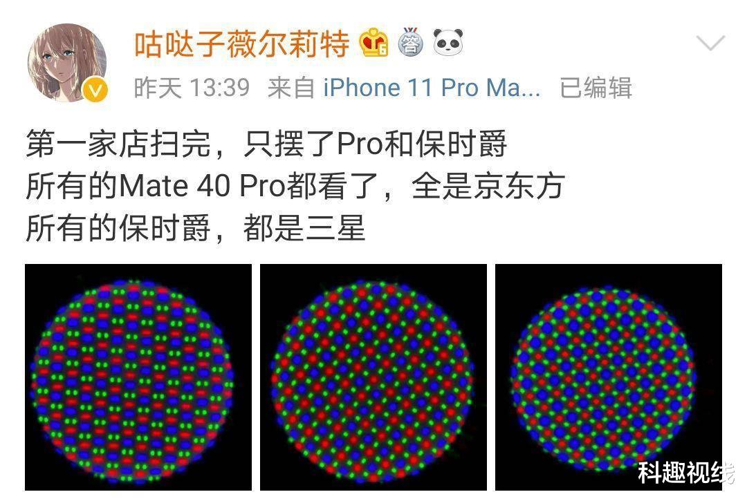 华为mate|华为Mate40屏幕混用，标准版阉割最惨，网友：新版屏幕奖池