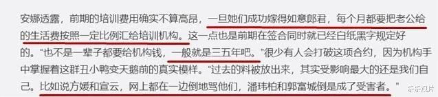 天王嫂|天王嫂培训班事件升级：成员曝光交易实情，目标群体包括男明星