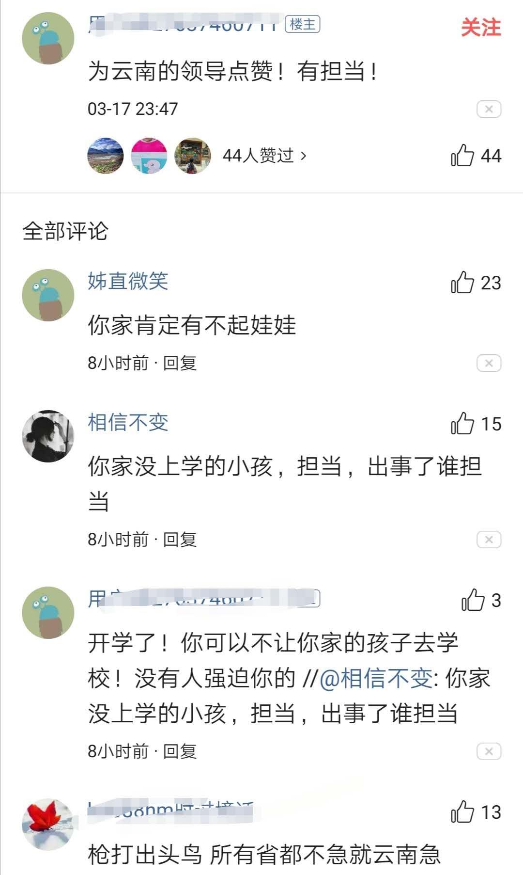 「招聘」定了！教育厅“最新”信息，3月23日按时开学，家长们心情很复杂