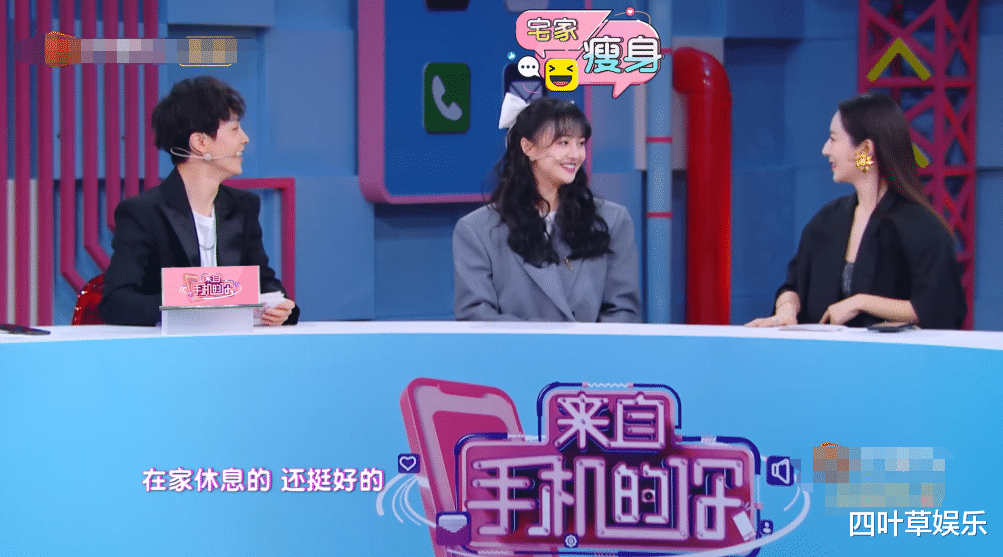 『郑爽』郑爽又现身综艺节目,被问聊天置顶是谁,小爽回答意料之中