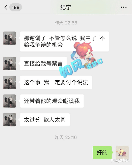 梦幻西游|梦幻西游：第1颜值主播雪无怒怼阿金，不服就打败我，别找娘们般的理由！