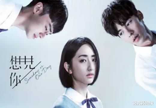 #刘雨昕#《想见你》大热主题曲无人选，刘雨昕独自美丽，网友：都是一群没眼光的！