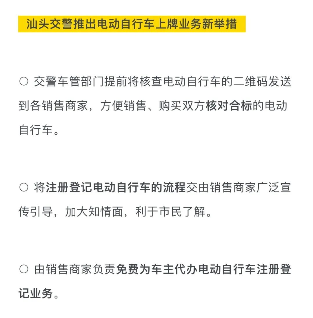 『车管所』电动车上牌不用去车管所了？！7月起，中心城区禁止这些摩托车进入行驶！