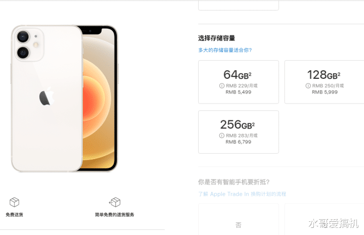 苹果|iPhone12涨价了，不送充电器还希望友商效仿？