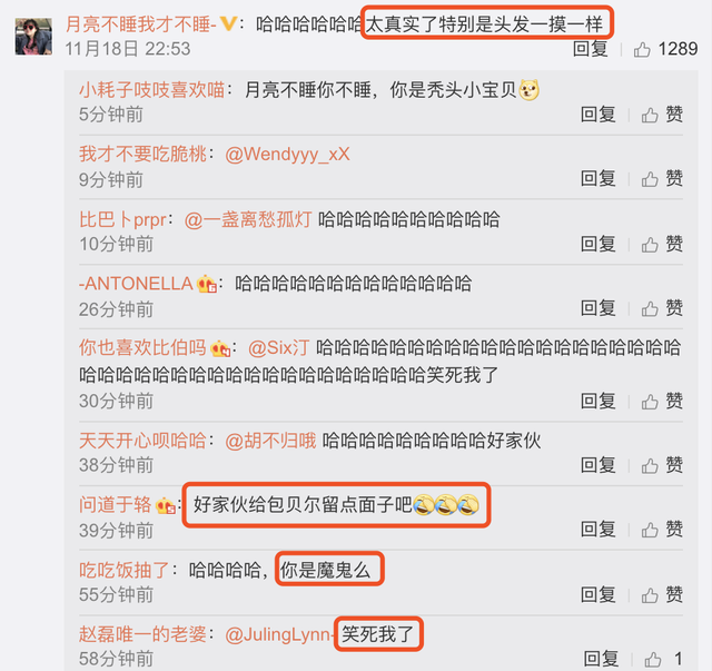 减脂|新表情来自五阿哥？苏有朋称放弃转型，包贝尔模仿被指发型是精髓