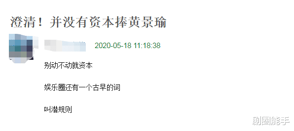 【黄景瑜】黄景瑜背后的男人,以及牵扯出的香港名导往事