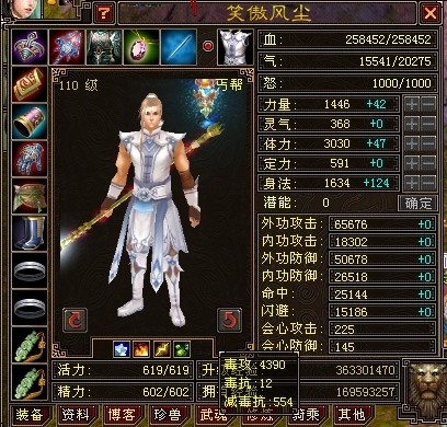 天龙八部|《新天龙八部》超级大神“霸刀”事件是真是假？