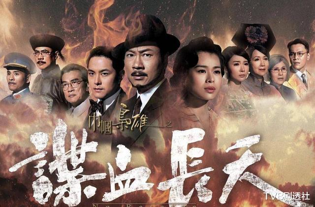 『TVB』避雷！盘点TVB近十年十大低分烂剧