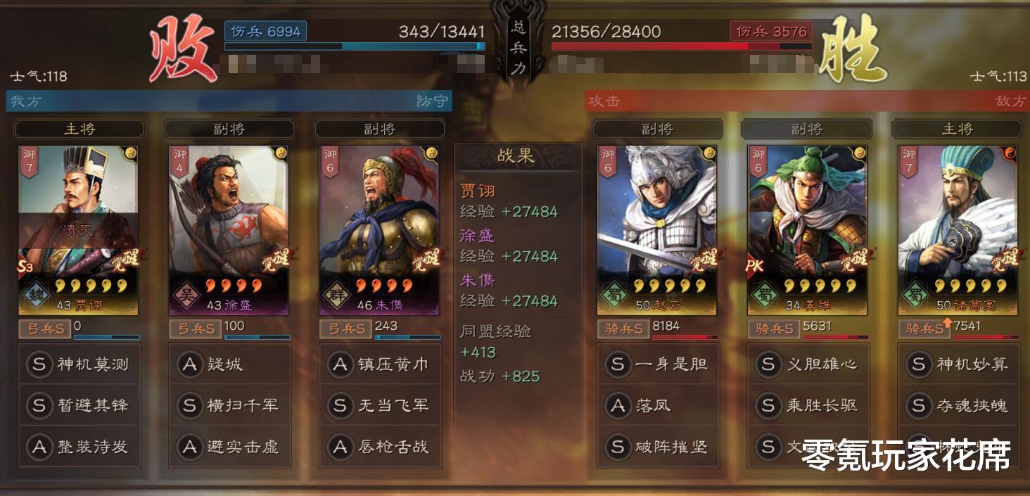 贾诩|三国志战略版:用2个四星武将带着贾诩上战场,让赵云去蜀枪休息吧!