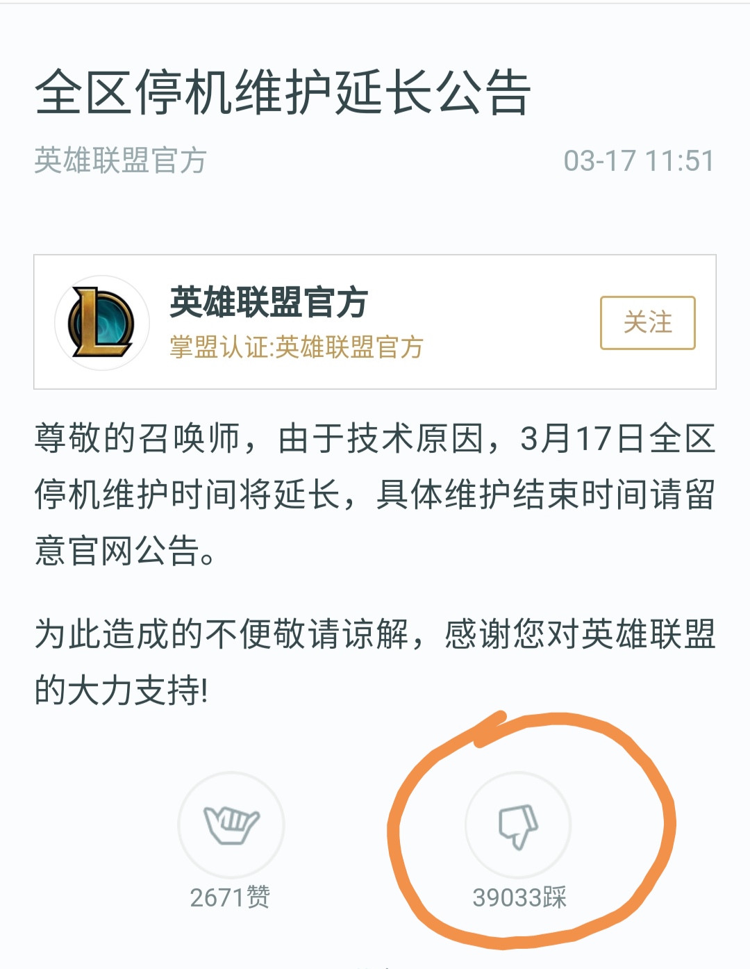 国服：LOL要凉了？维护时间延长的伏笔，国服策划正在毁掉一代人的青春