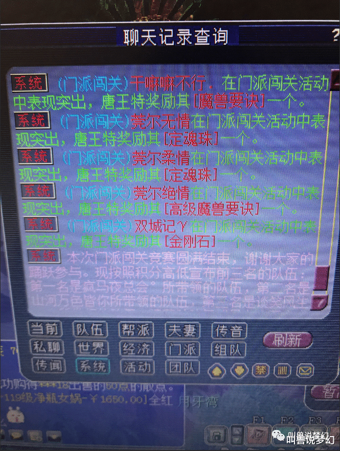 梦幻西游：梦幻西游：新出150级无级别摆一百万，是物有所值还是当宝？