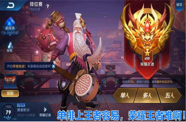 王者荣耀|王者荣耀：你以为这是一款竞技游戏，其实它更像是一款养成游戏！