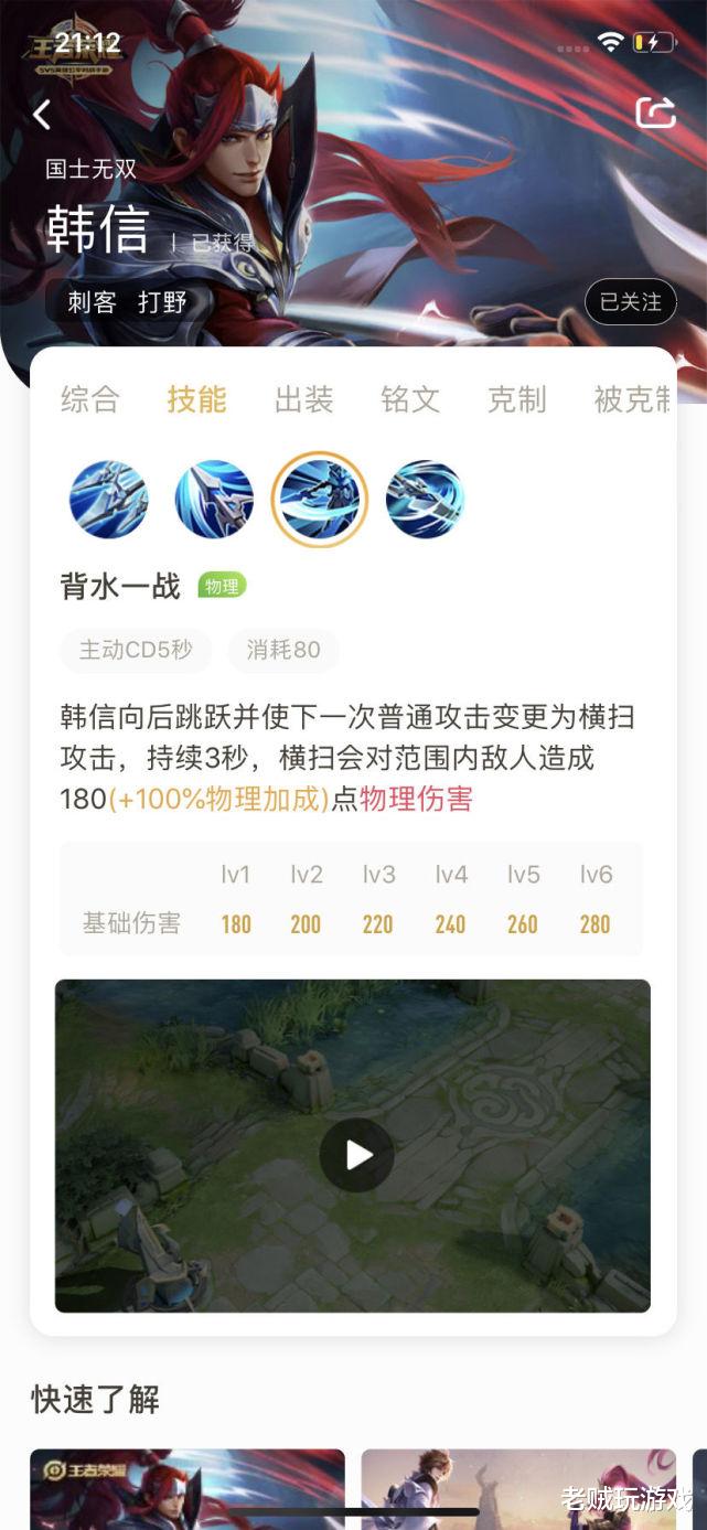 韩信|打野只知道李白猴子？他是王者唯一卖到28888的英雄，玄策前期也怕他！