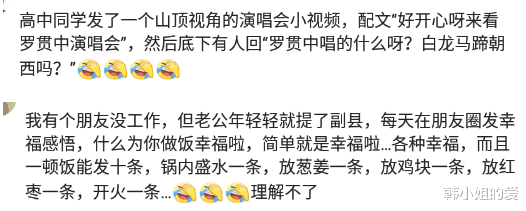 明星|穷显摆有多可怕？看了一次明星演唱会，发了整整103条朋友圈！