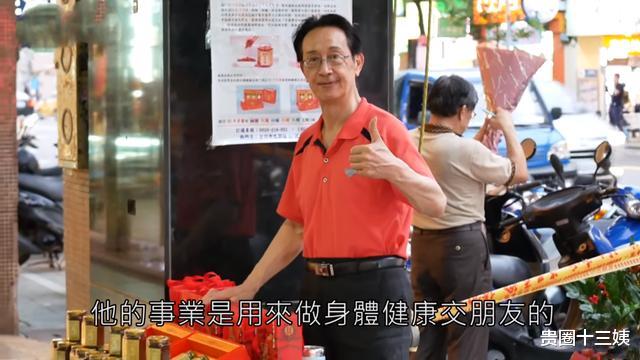 『关聪』身家上亿太无聊!66岁星二代街头摆摊,自曝一生未婚原因