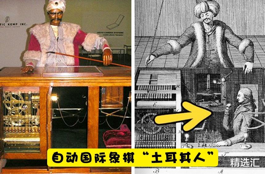 机器▲揭秘：在历史上，欺骗了成千上万人的10个骗局