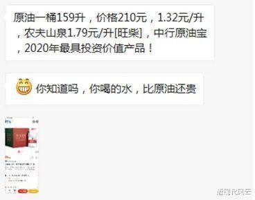 「现货黄金」惊心动魄的亏损，原油宝事件，一场必将写入历史的金融大祸