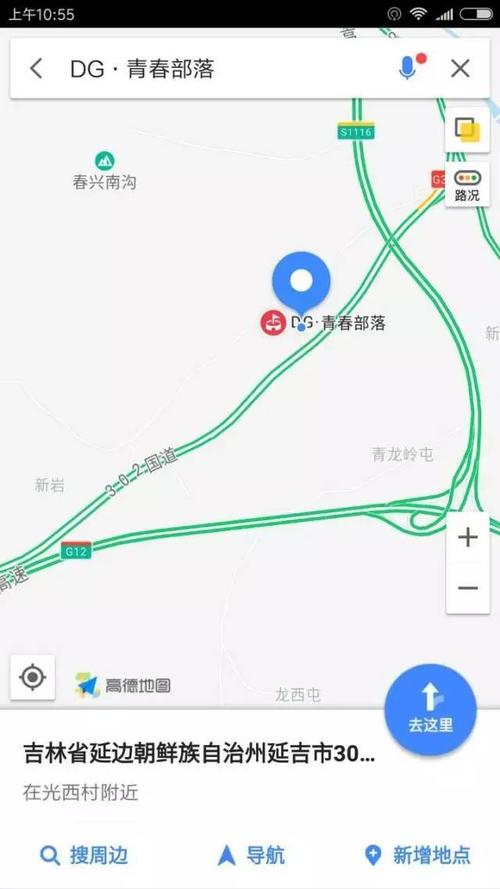 #高德地图#你以为高德地图是免费的？其实我们每天都在为它“交钱”