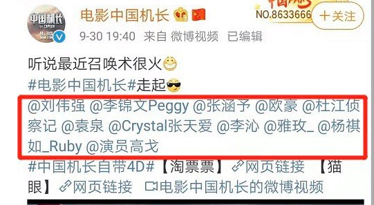 中国机长|她是《中国机长》中“唯一的败笔”，官微宣传都不愿意提到的女演员