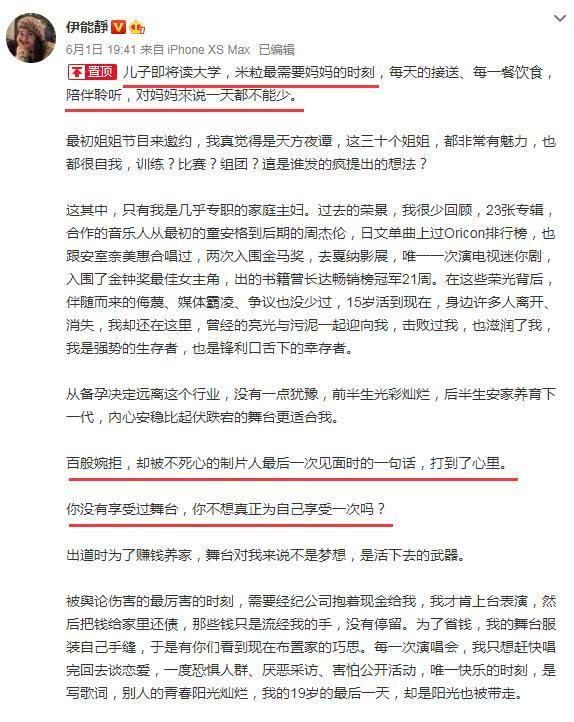 伊能静|伊能静回应儿子穿女装，字斟句酌编辑了6遍，秦昊高调回复为老婆打Call