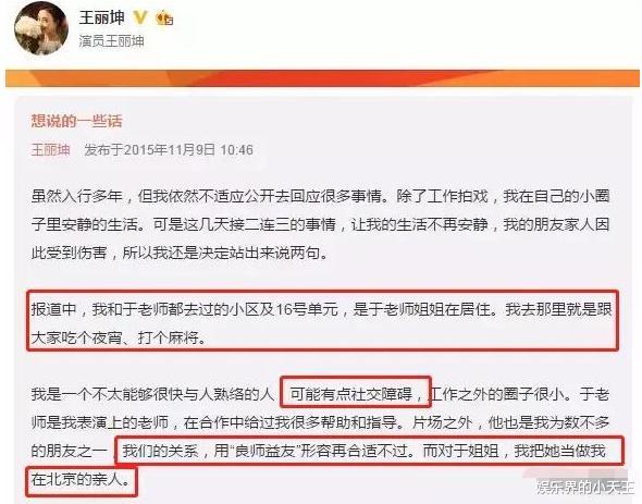 王丽坤|顶级白莲花上线，王丽坤有多少不为人知的故事