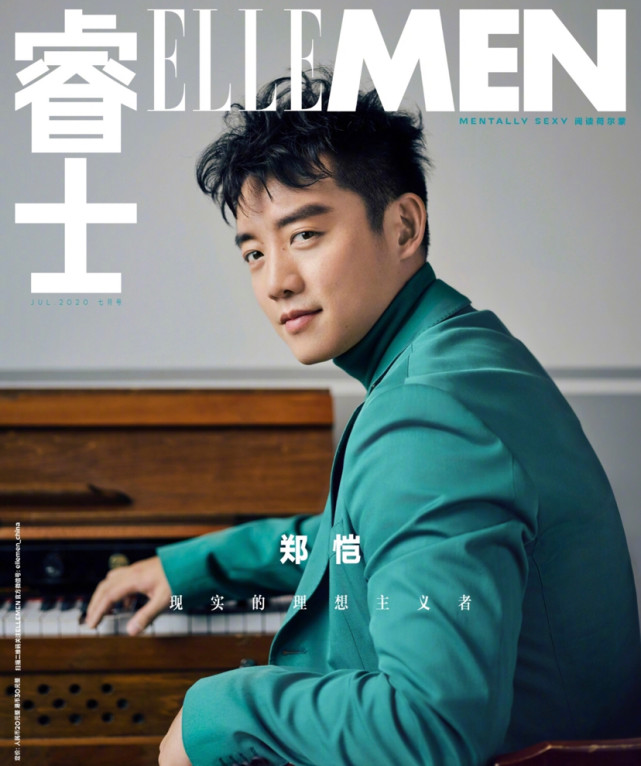 郑恺|郑恺减肥成功了？新封面帅回小猎豹侧脸绝了，粉丝：期待和苗苗的婚礼了