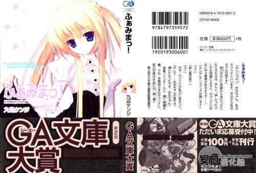 |轻小说「魔女之旅」第15卷封面曝光，GA文库成动漫IP新据点