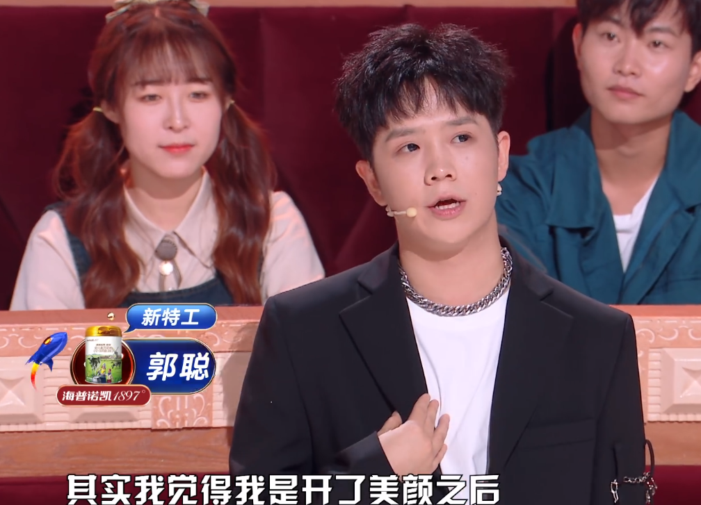 火星情报局|这一季《火星情报局》有多拉胯？请网红就算了，还拿着剧本读！