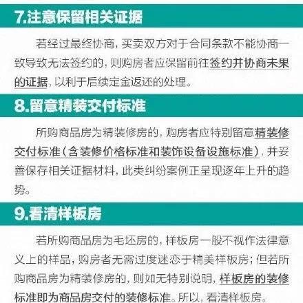 【佛系】买房拿到产权证要去装修被拦截！物管：房子是我们公司的，是不卖的
