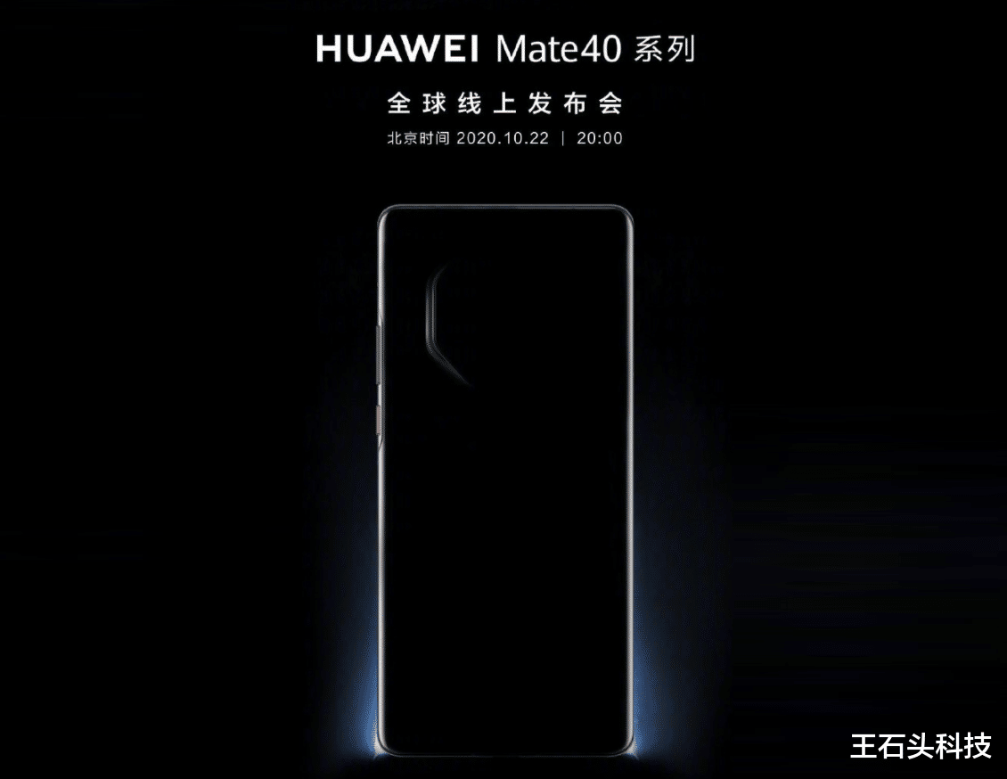 苹果|尘埃落定!首发麒麟9000的机型,“终极版”渲染图曝光了!