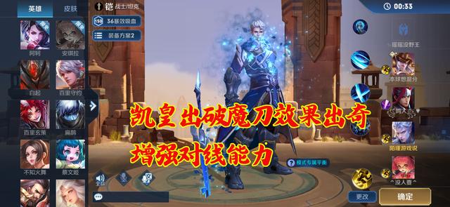「法术」王者荣耀：武器里的沧海遗珠，出场率不足1%，用对它不比名刀差