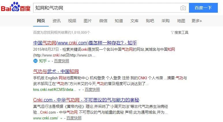 「域名」网友说：中国知网但凡有点能耐就应该把那个气功网的域名买下来！