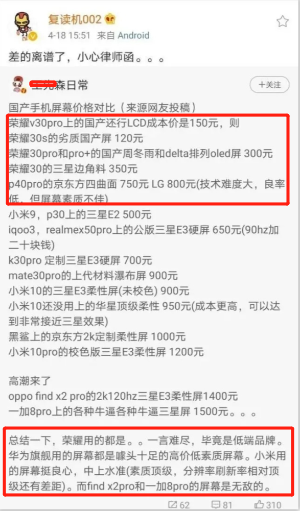 华为：华为向网络黑子宣战，小米向恶意营销说不：互联网能成为净土吗？
