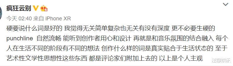 [丁太升]丁太升遭遇“围剿”，大量rapper下场反击，这一次他踢到铁板了