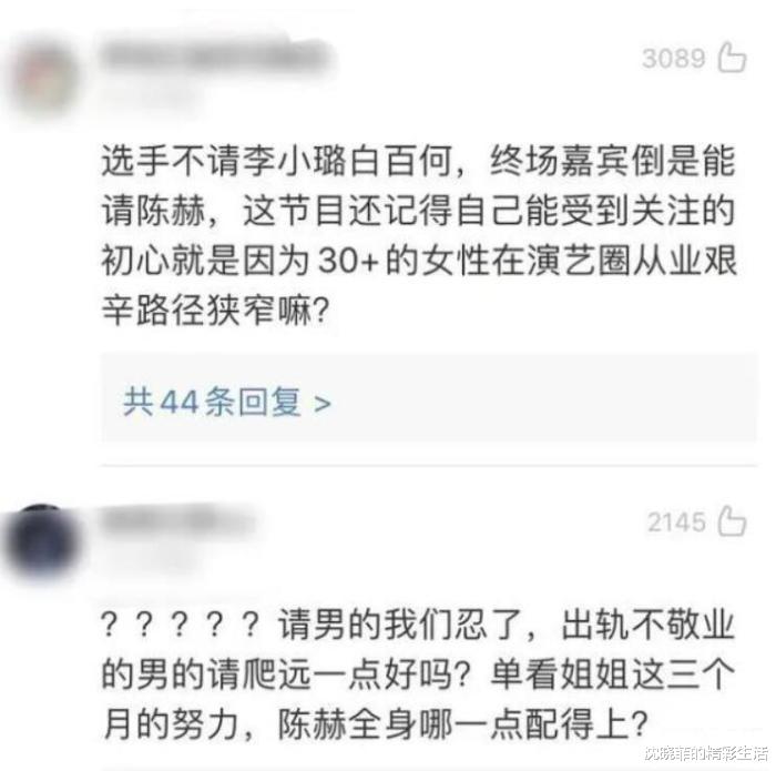 袁隆平|《乘风破浪》成团夜,被抵制的陈赫坐嘉宾席最后一排,表情落寞!