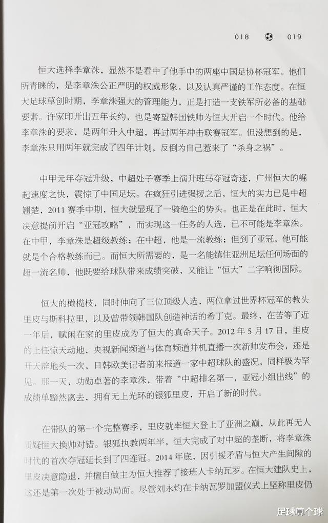 米兰■郑智提议全队向他鞠躬，他眼圈红了，酒席上恒大老板和他喝交杯酒