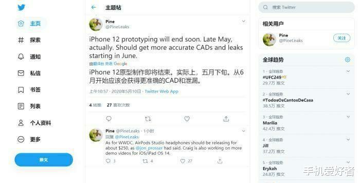 [iphone12]iPhone12真的来了，太完美，网友：可以和安卓机说再见了