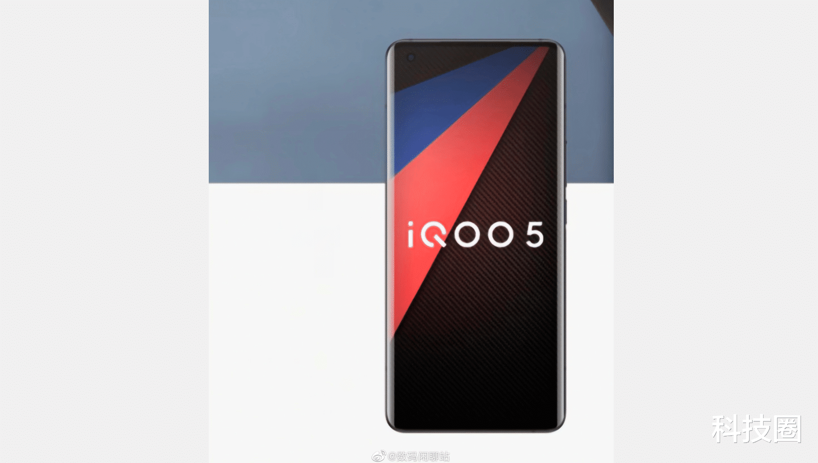 特斯拉|iQOO 5真机渲染图曝光，小米10至尊版还没发布就落后了