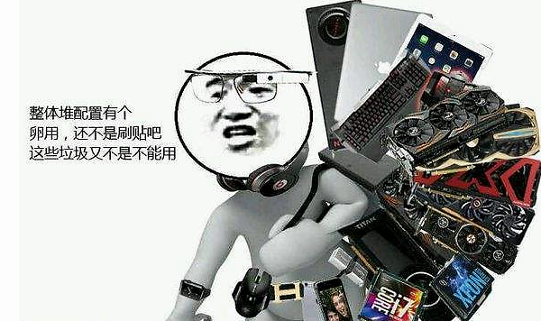 gtx|你知道垃圾佬吗？垃圾佬曾经风靡整个电脑市场，这几年没落了