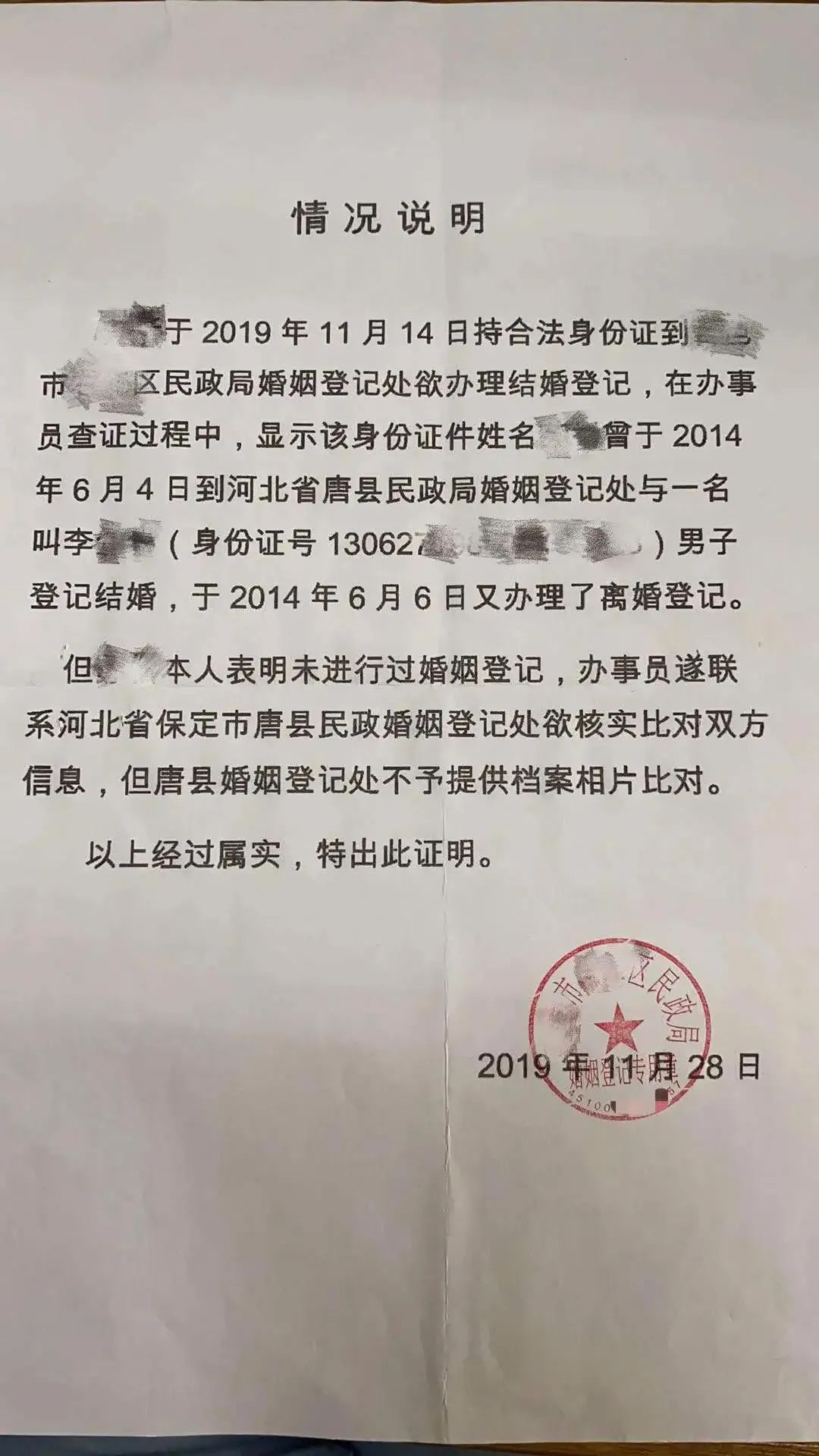 「摆摊」“女子被结婚又被离婚”,有结果了→