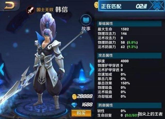 「王者荣耀」王者荣耀历史上唯一售价28888的英雄，现已买不到，梦泪用他成名