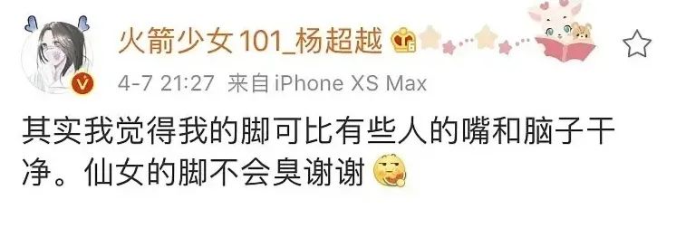 杨超越@没演技、没嗓音、舞蹈基础差,是谁在捧杨超越?