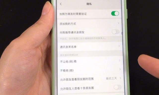 【微信】微信这个设置再不关闭，隐私可能就暴露了，别不当回事，快学学