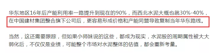 天山股份|天山股份，携重磅利好归来的王者！