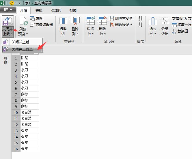 台积电|Excel数据整理技巧，按重复次数排列，快捷转换批量操作