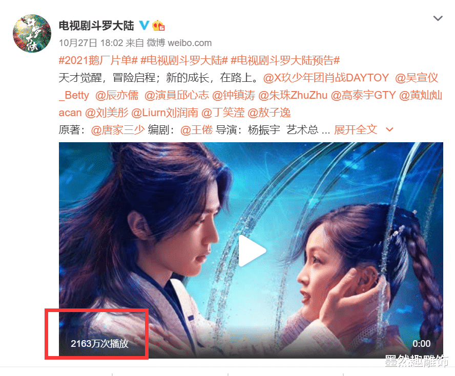 有翡|《有翡》撞上3部新剧，杨幂周冬雨拼不过赵丽颖，播放量差2500万