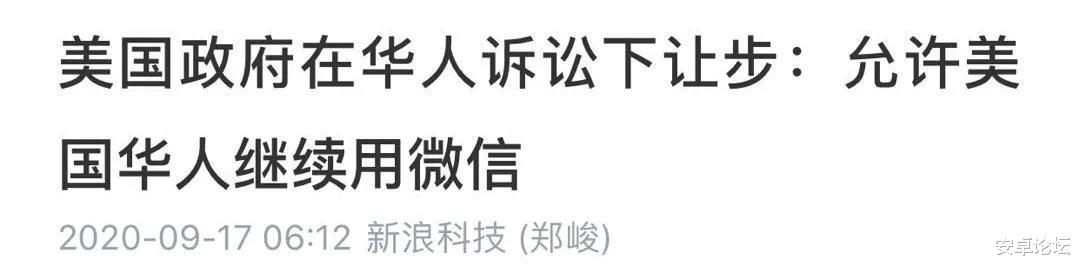 微信|苹果今天要下架微信?结果打脸了