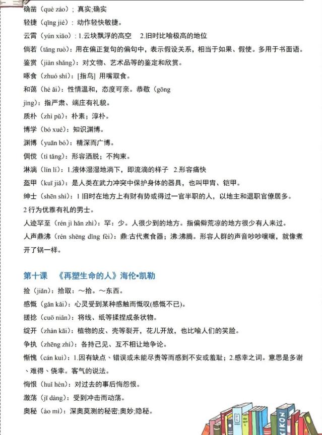 中小学|初中语文：基础知识考点大全，考点全囊括，掌握成绩稳上120