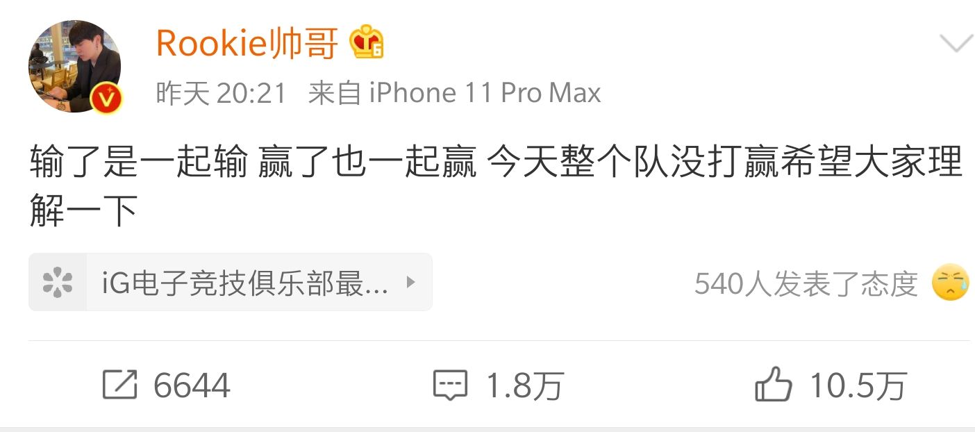 puff▲Rookie发呆，ThyShy道歉，Puff落泪，Ning王痛哭！